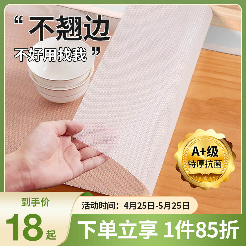 Drawer Pad Paper Cabinet Waterproof Anti-Damp Cushion Kitchen Cabinet Wardrobe Shoes Cabinet Anti-Dirty Mat Thickened Anti-Oil Sticker 7200-Taobao