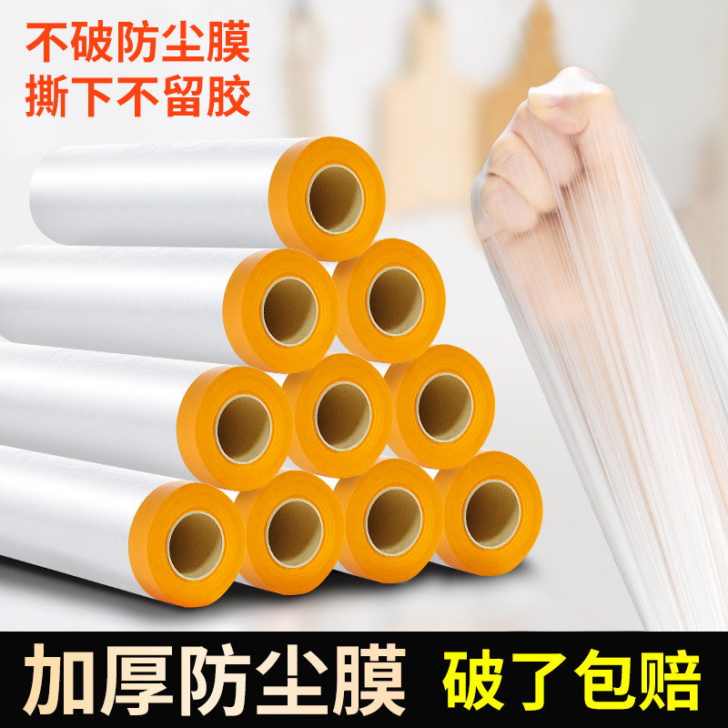 Dust cover Dormitory Thickened dust film Home All cover Cloth Fridge Cover Furnishing protection furniture Plastic film-Taobao