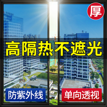 (Double-layer thickening) Balcony sun protection and heat insulation window glass sticker one-way perspective sun room household privacy paper