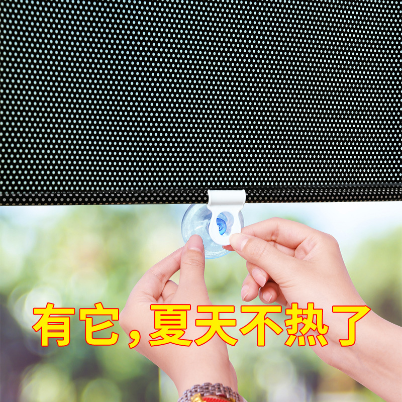 Window Shading Magic Sunshade Curtain Kitchen Sun Protection Retractable Curtain Suction Cup No-Drill Office Sunroom Heat Insulation