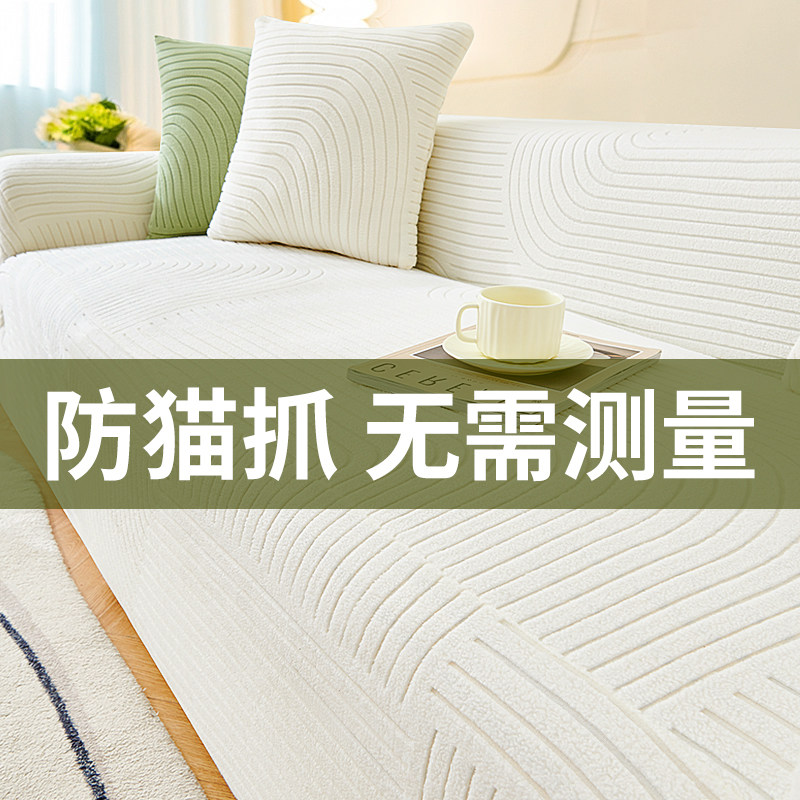 Qi Wind Rolls Sofa Cover Hood 2023 New Cream Wind Versatile All-bag Anti-Cat Grip One-piece Elastic Sofa Hat Hood-Taobao