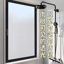 Window glass privacy film for home bathroom decoration privacy light-transmitting opaque high-quality frosted sticker customization