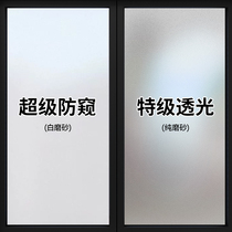 Electrostatic frosted glass film window anti-peeping sticker light-transmitting opaque bathroom bathroom balcony sunshade anti-peeping sticker