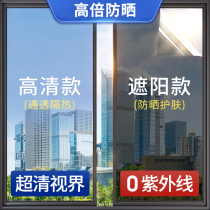 Window glass thermal insulation sunscreen privacy film one-way see-through light-impermeable one-sided anti-leakage sunshade privacy paper