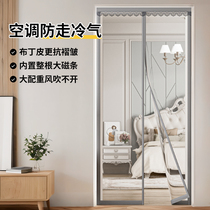 Door curtain anti-air conditioning partition curtain windproof anti-air conditioning windproof bedroom home magnetic kitchen anti-oil smoke transparent