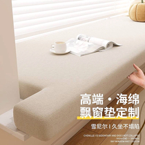 Bay window mat window sill mat 2024 new four-season universal sponge mat balcony tatami cushion light luxury and high-end feeling