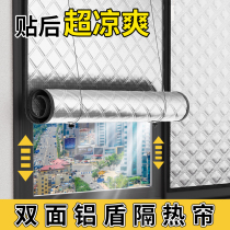 (Double-sided aluminum shield) Window shading artifact sunshade curtains kitchen sun protection punch-free office heat insulation roller blinds