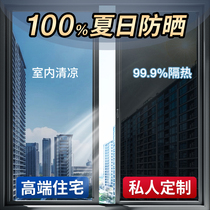 (High-end customization) Window sun protection and insulating glass stickers are translucent and opaque anti-exposure UV sunshade film