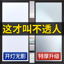 (Tethick Without Shadow) Frosted Glass Stickers Light Transmission Opaque Washroom Bathroom Anti-Walk Light Privacy Film