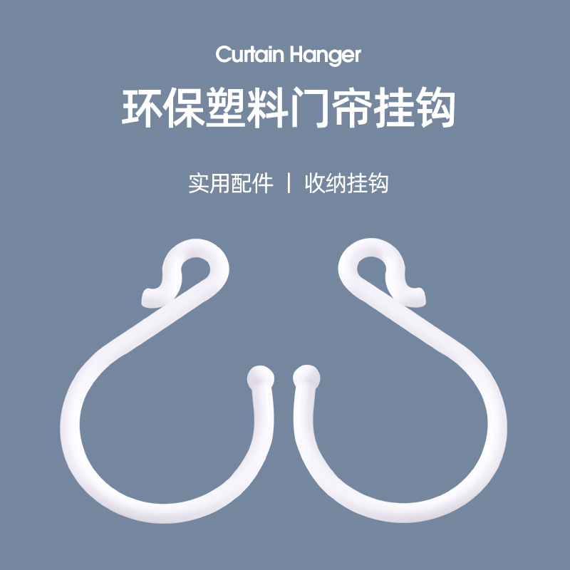 Plastic S-Shaped Hooks for Screen Doors, Storage Hooks, Door Curtain S Hooks, No-Drill Kitchen Hooks, Household Wall Hooks