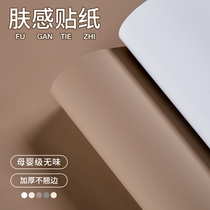 (Cream skin feel) desktop stickers wardrobe door color changing film cabinet waterproof self-adhesive wall sticker furniture renovation