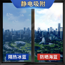 Sunscreen thermal insulation film West sunburn Anti-UV lighting glass adhesive film Balcony Shading Shading Windows Stickers SS Grade