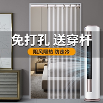 Air-conditioning door curtain partition curtain summer home room bedroom no punching kitchen wind-blocking high-end PVC blocking curtain
