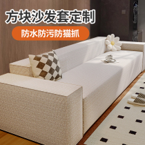 Fully customized sofa cover for all seasons all-inclusive universal cover 2024 new high-end anti-cat scratch protective cover