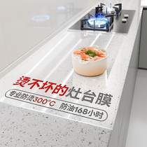 (High temperature resistance) Kitchen countertop protective film quartz stone mat marble stove top film high temperature resistance anti-penetration sticker
