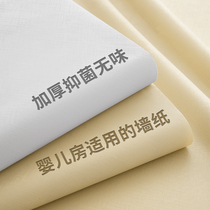 (antibacterial thickening) concealer wallpaper self-adhesive waterproof moisture-free formaldehyde room bedroom living room decoration wallpaper