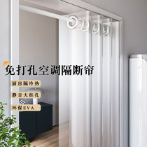 Fully transparent air-conditioning partition curtain anti-air conditioning kitchen anti-oil fume bedroom door curtain summer waterproof windshield curtain magnetic suction