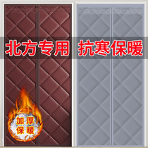 (North Special) Door Curtain Winter Warm Windproof Thermal Insulation Chill Wind Shield Thickened Home Self-Suction Partition Magnetic Curtain