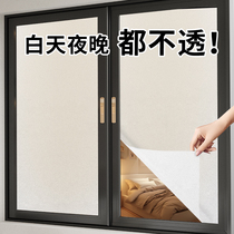 Frosted glass sticker light-transmitting opaque bathroom door anti-light anti-peep privacy window electrostatic film