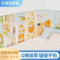 Tatami bedside soft package anti-collision backrest childrens room self-adhesive wall sticker wall pad waterproof and moisture-proof bedside wallpaper