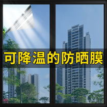 Sunscreen insulation film window glass door sticker home anti-peeping balcony sun one-way perspective privacy film
