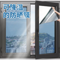 (Rapid cooling) Sun protection and heat insulation window glass stickers anti-peeping sun room door one-way perspective privacy film