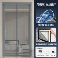 Lansi Shield [Moon Rock Grey] Эксклюзивная дверная занавеска от комаров