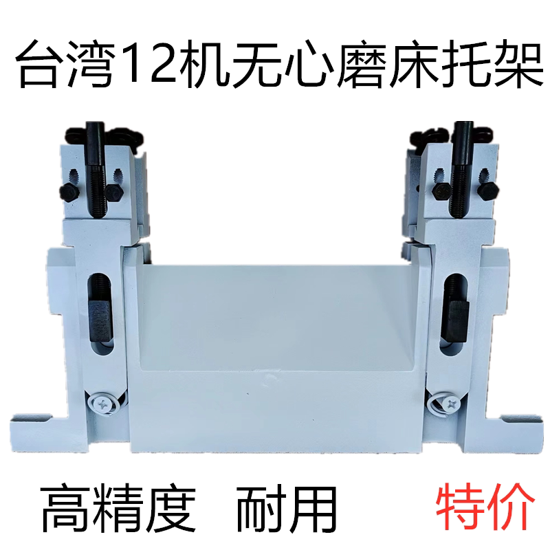 Taiwan Keyhe 12-Type Centerless Grinder Chuck 18 Machine Centerless Grinding Chuck Insert Grinding Tool Holder Pressure Grinding Seat