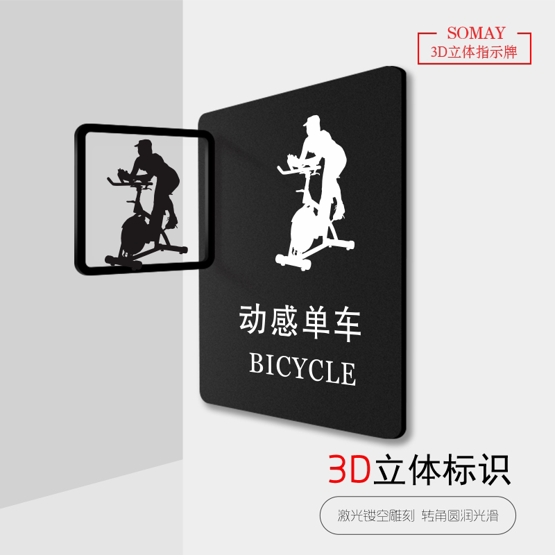 Spinning bike logo gym Multi-functional area tips Gym club three-dimensional house number customization