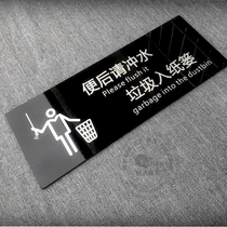  WC toilet wall sticker civilization slogan Please flush after toilet toilet logo Garbage into the paper basket Warm reminder sign