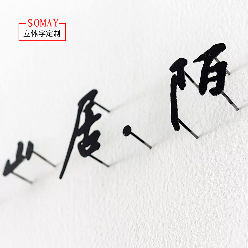 Hanging stereo word custom image card metal word screw floating solid word processing image wall paint word logo