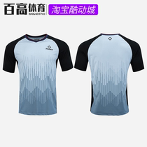 Quaver Basketball Breathable Comfort Training Match Referee Clothing T-shirt (CUBA co-payment) Z122310526