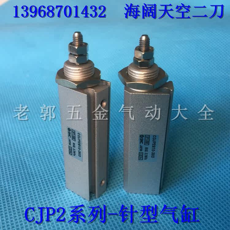 New SMC new pin-type CDJP2B10 CDJP2B10 CDJP2B6-5D CDJP2B6-5D 15D 20D 20D 25D 25D-B-XB6