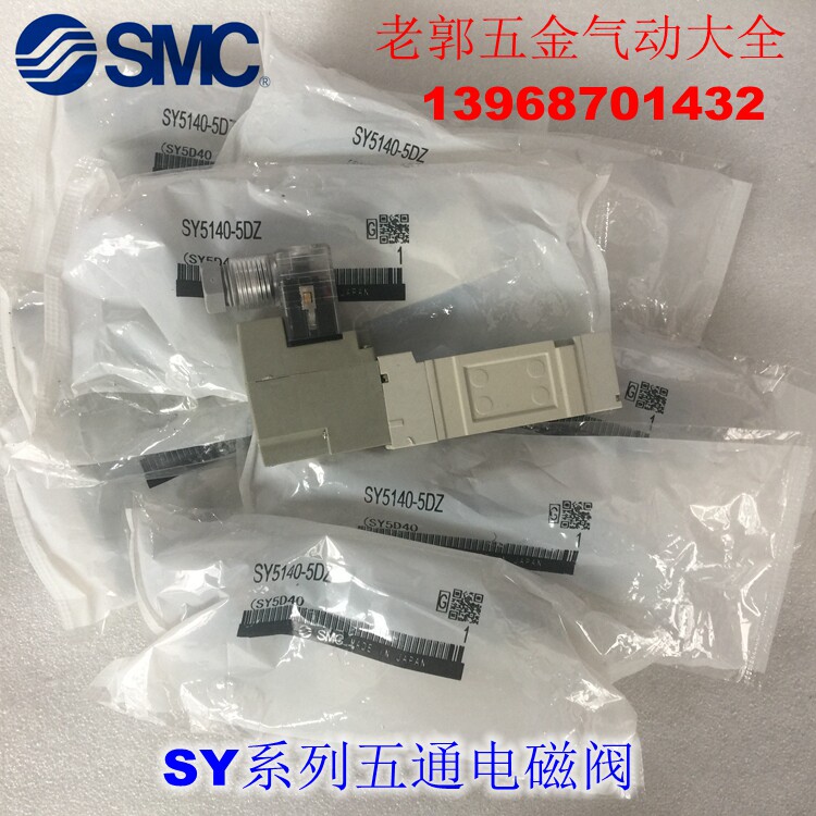 New SY5440 SY5540-2D 2DZ 2DD 2DZD 2DZD 2DZE-02 Pioneering Solite Valve