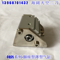 New CDQ2L25-5DZ 10 15 20 25 30 35 40 45 50DZ DMZ foot seat thin cylinder