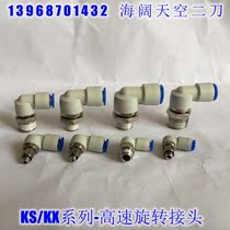 Bend-through rotary joint KXL04 06 08 10 12-M5 M6 01S 02S 03S 04S Rotary elbow