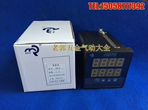 Shanghai Baile HB72 multi-function time relay HB72S double row display intelligent electronic counter