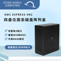 OWC 4M2 4插槽M 2 NVMe SSD 雷电3 阵列箱  便携式存储 Raid0 1