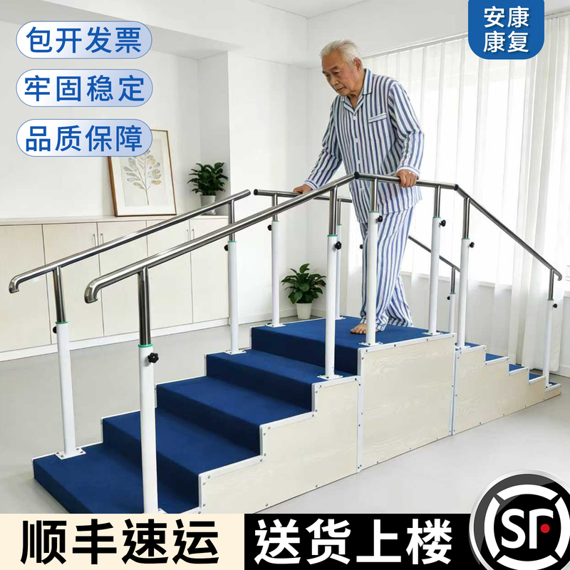 Rehabilitation Training Stairs, Two-Way Escalator, Lower Limb Hemiplegia Walking Stairs, Stair Steps, Equipment for the Elderly