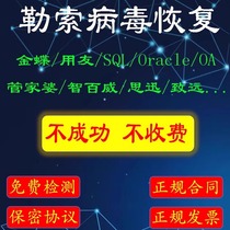 Ransomware decryption sql mysql oracle database recovery malox locked and other poisoning repair