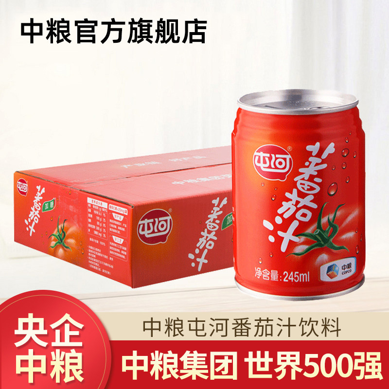 Medium Grain Tun River Tomato Juice 245ml * 10 canned whole box of fruit and vegetable Tomato Juice Drink