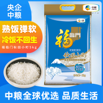 Fukurinmen Akita Komachi 5kg Tohoku rice two kinds of packaging random delivery