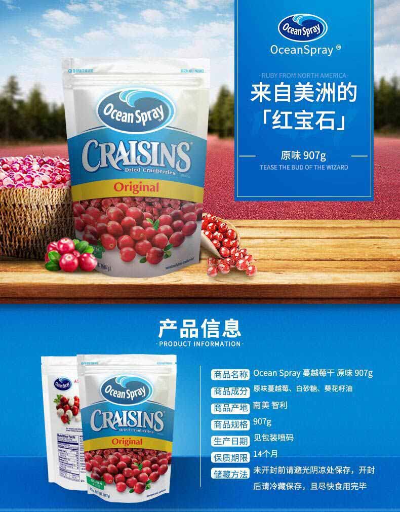 中粮直采 智利进口 优鲜沛 蔓越莓干 907g/袋 图1