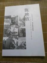 Artist Studio Chen Yingxin is 9 percent new 23 9 yuan only one