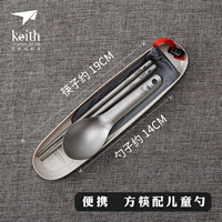 TI5625 Полая квадратная палочка +TI5314 Короткая ложка +0017