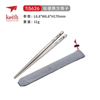Ti5626 Hollow Short Poorpstick