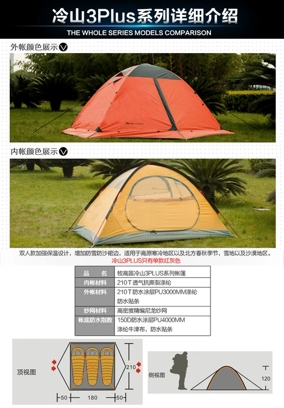Mu Gaodi ngoài trời núi lạnh 2 3PLUS Mu Xue 2 với váy tuyết Mùa cắm trại trên núi tuyết đôi tuyết cực - Lều / mái hiên / phụ kiện lều lều cắm trại 10 người