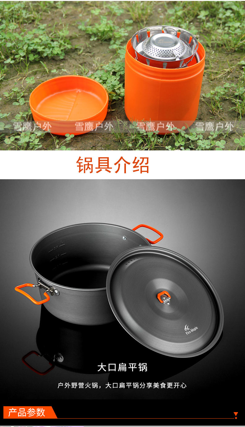 Bộ nồi lẩu ngoài trời lửa Maple 磐石 bữa tiệc cắm trại dã ngoại bếp lò bếp nấu bếp dã ngoại bếp tự lái - Bếp lò / bộ đồ ăn / đồ nướng dã ngoại bếp nướng cồn hàn quốc