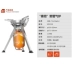 Fire Maple 108 Titan ngoài trời một bếp cắm trại di động đầu bếp dã ngoại hoang dã với bếp lò chống gió - Bếp lò / bộ đồ ăn / đồ nướng dã ngoại