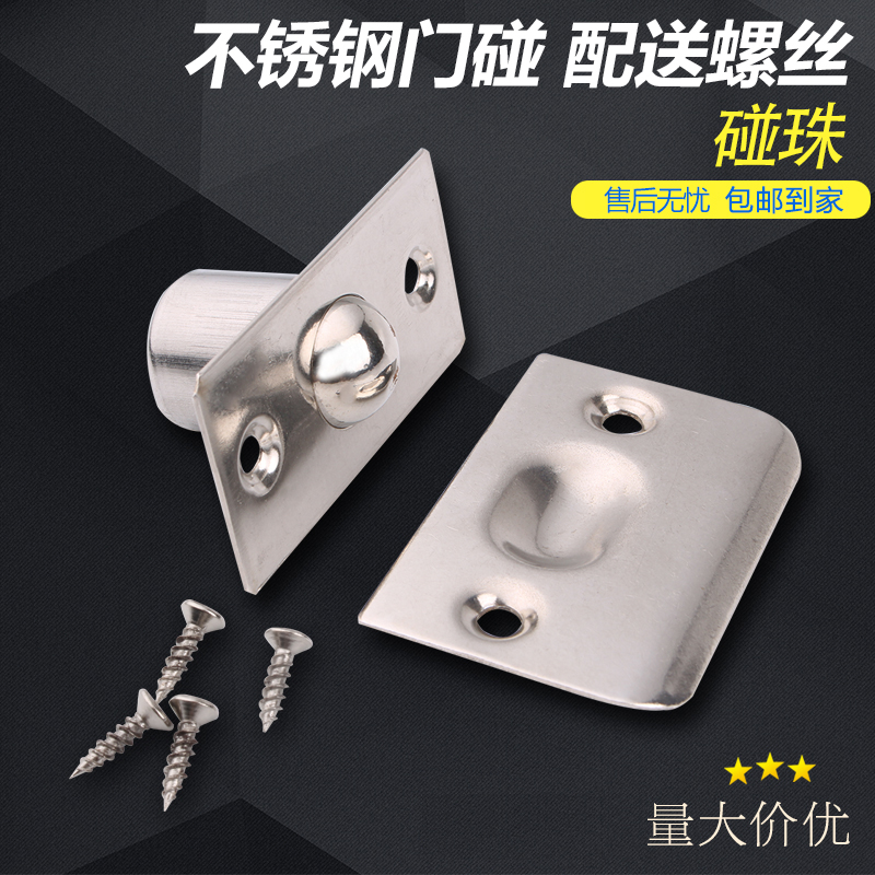 Factory direct door bead KTV special bead lock door top bead invisible door bead spring bead